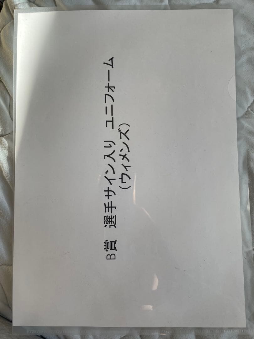 【公式証明書付】LFC複数選手直筆サインユニ 非売品