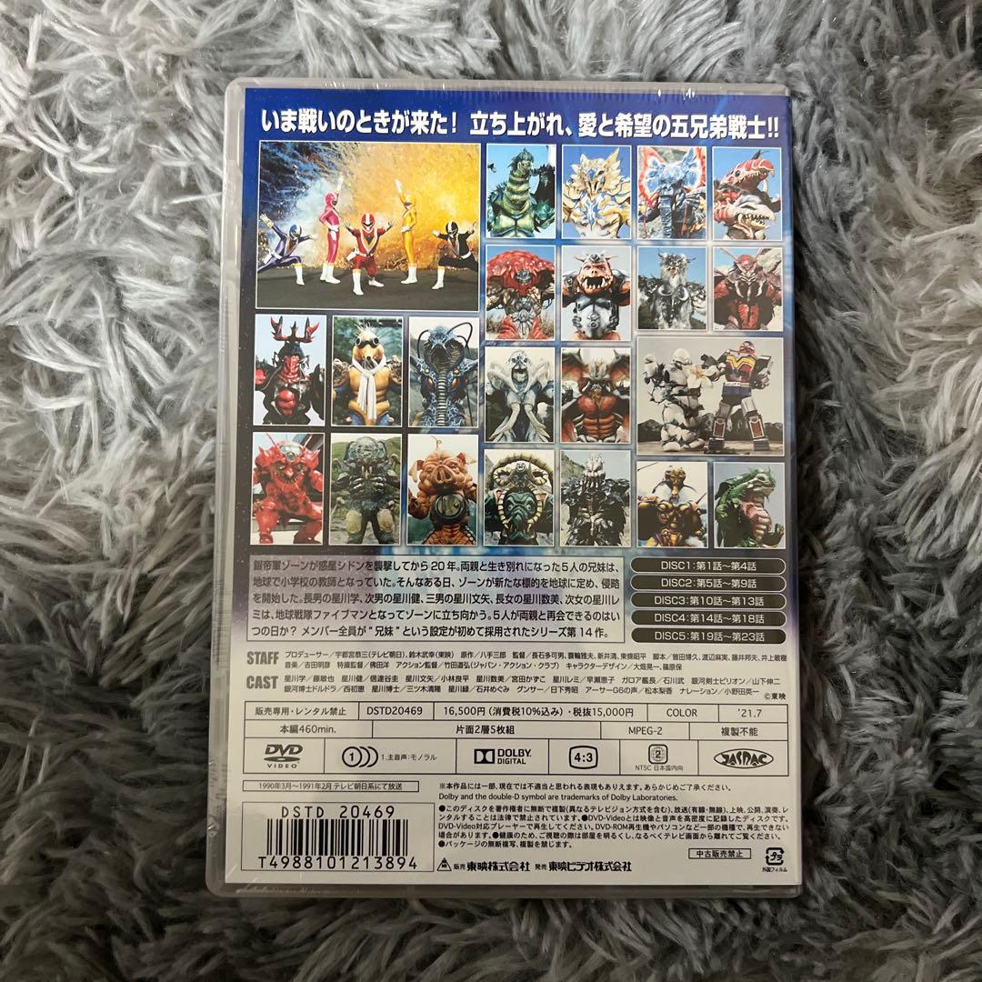 地球戦隊ファイブマン DVD-COLLECTION VOL.1〈5枚組〉