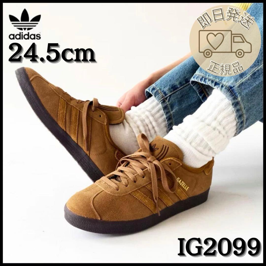 adidas アディダス✨ガゼル IG2099 ブラウン 24.5cm 新品