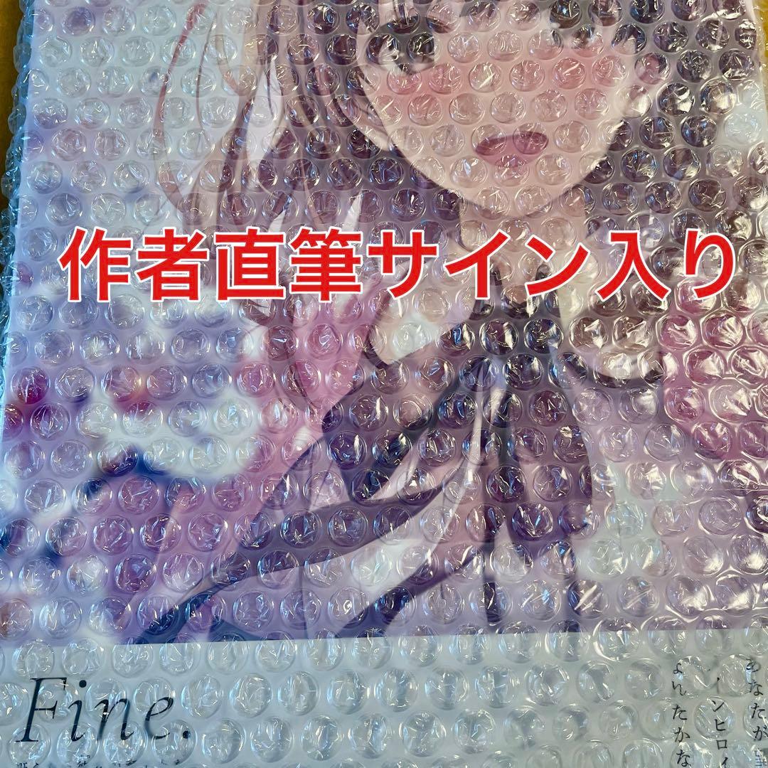 冴えない彼女の育てかた 深崎暮人 画集 下 Fine. 直筆サイン入り