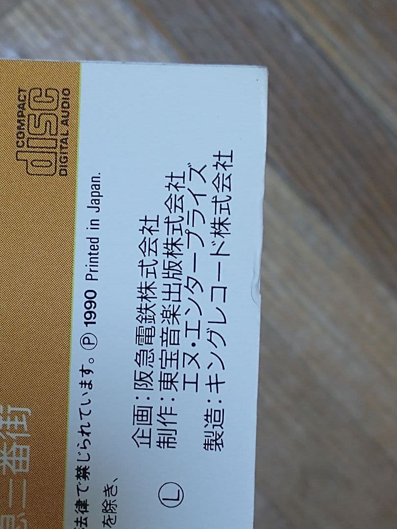 島田歌穂 PARADISE IN THE  CITY 阪急三番街