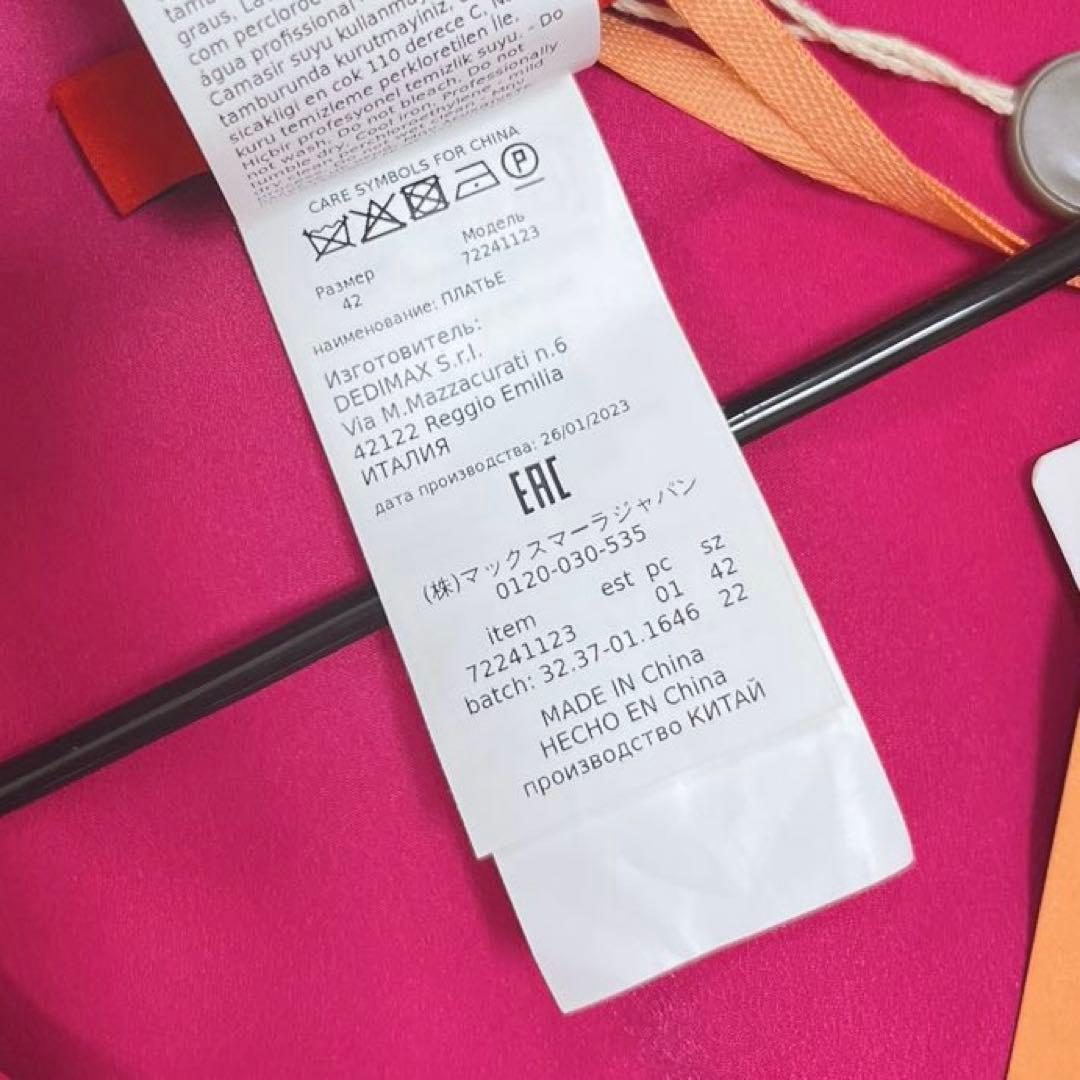 美品◇MAX＆coロングドレス　ピンク