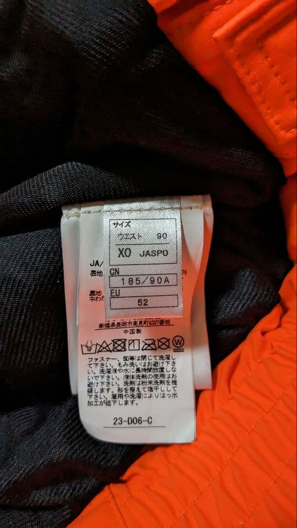 ONYONE　オンヨネ スキーウェア スキーパンツ　2023-2024 XO