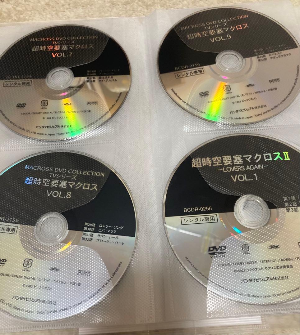 DVD マクロスシリーズ 初代・Ⅱ・プラス・ゼロ・フロンティア 計29巻セット