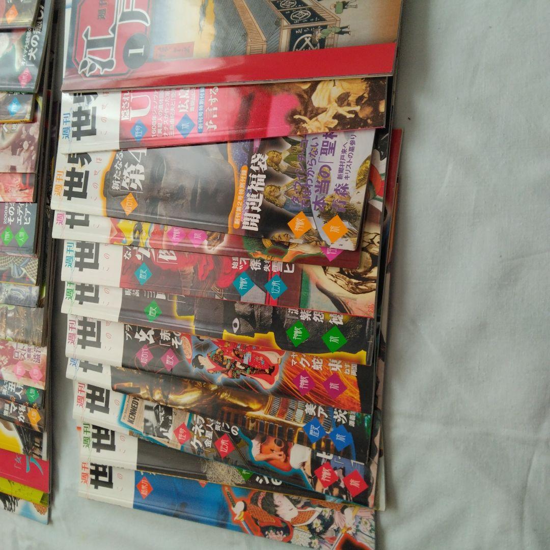 世界百不思議全巻セット 約50冊 CD付き