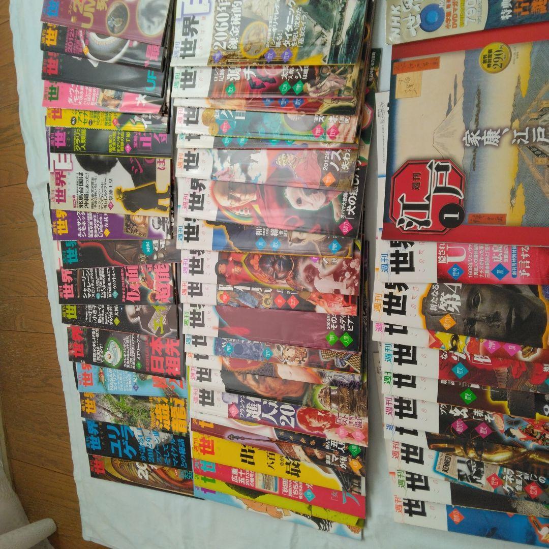 世界百不思議全巻セット 約50冊 CD付き