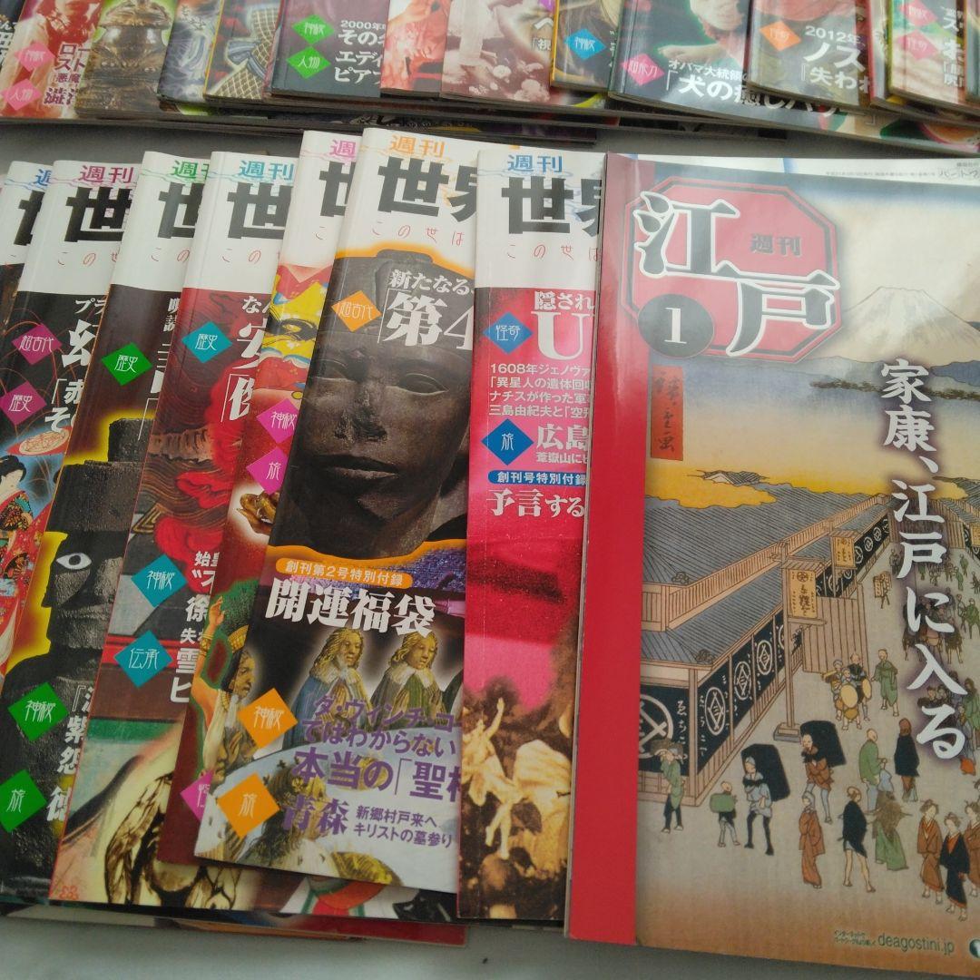 世界百不思議全巻セット 約50冊 CD付き