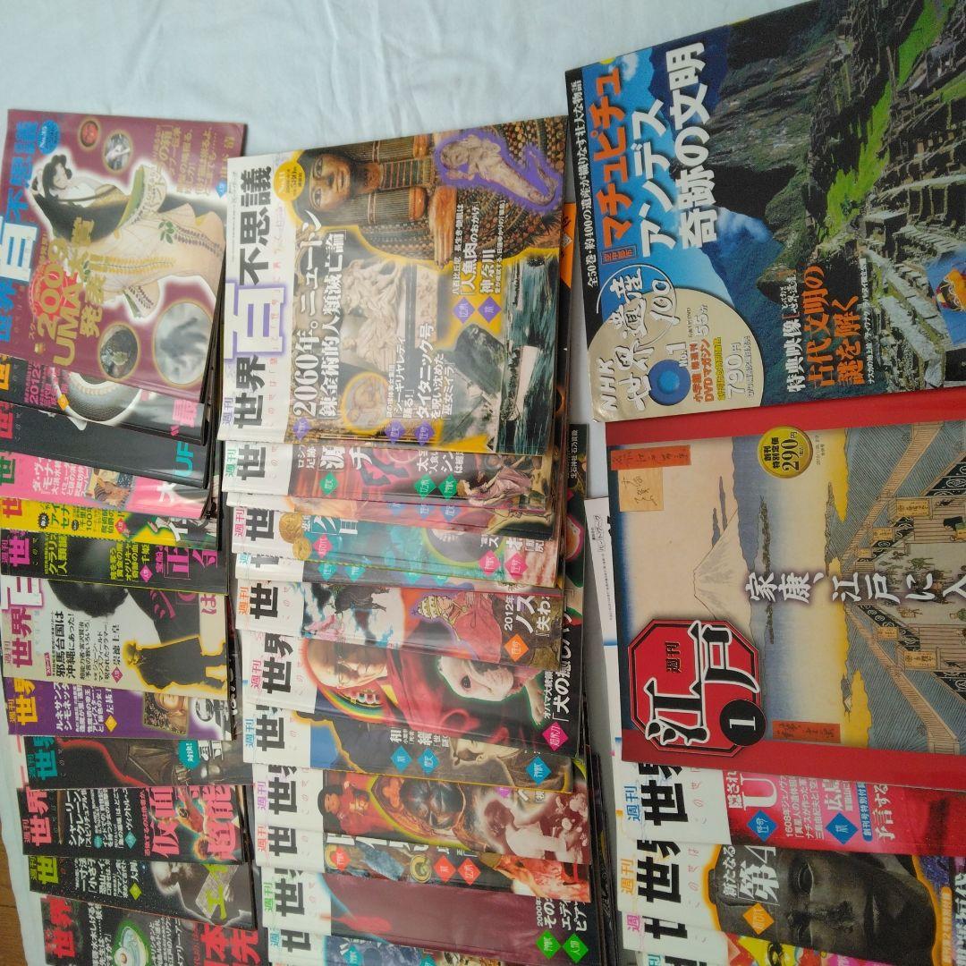 世界百不思議全巻セット 約50冊 CD付き