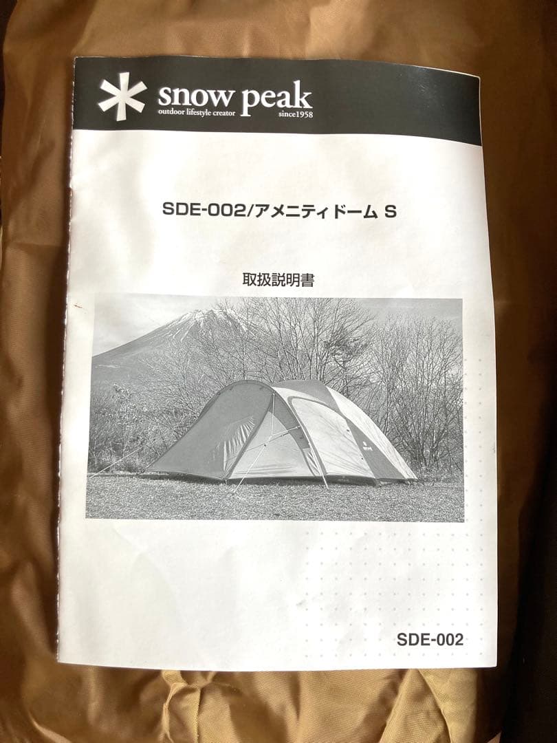 専用【お値下げ】 peak アメニティドームS