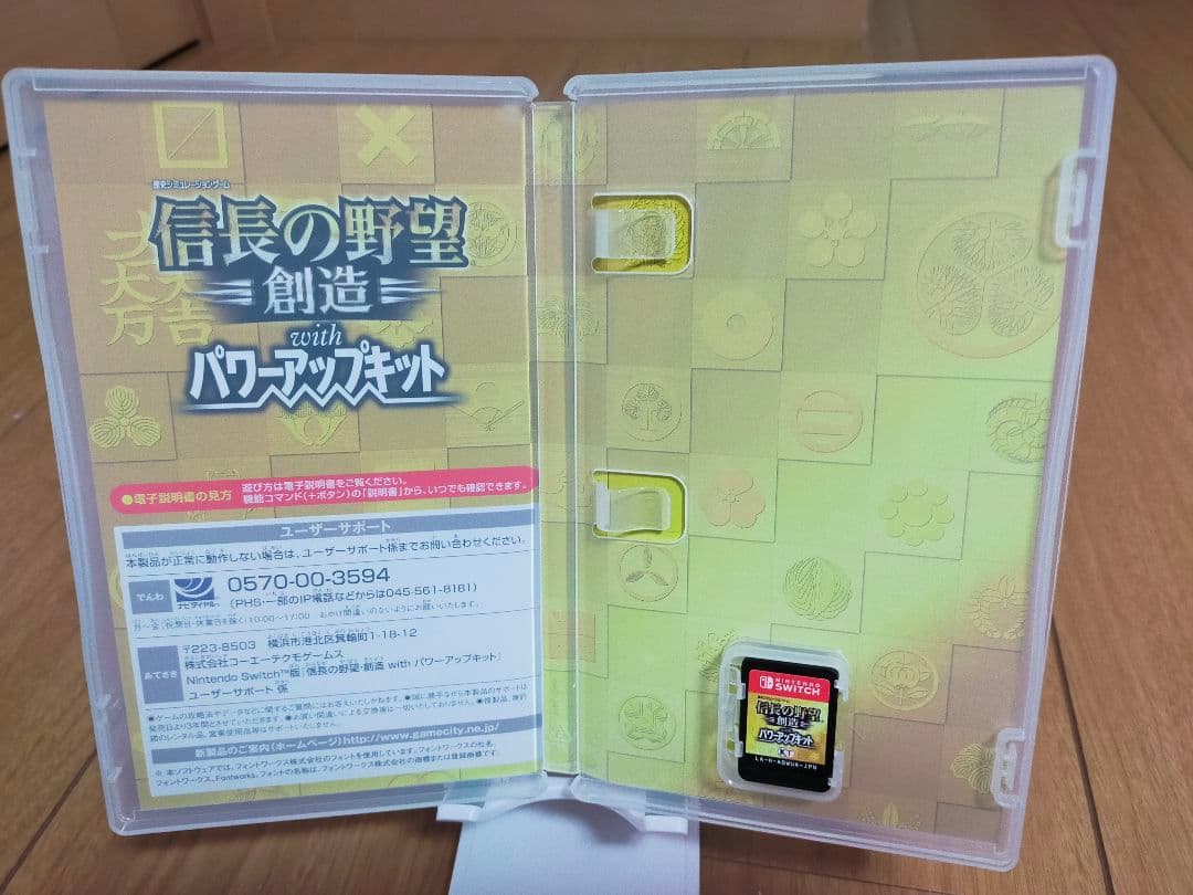 Switch 信長の野望・創造 with パワーアップキット