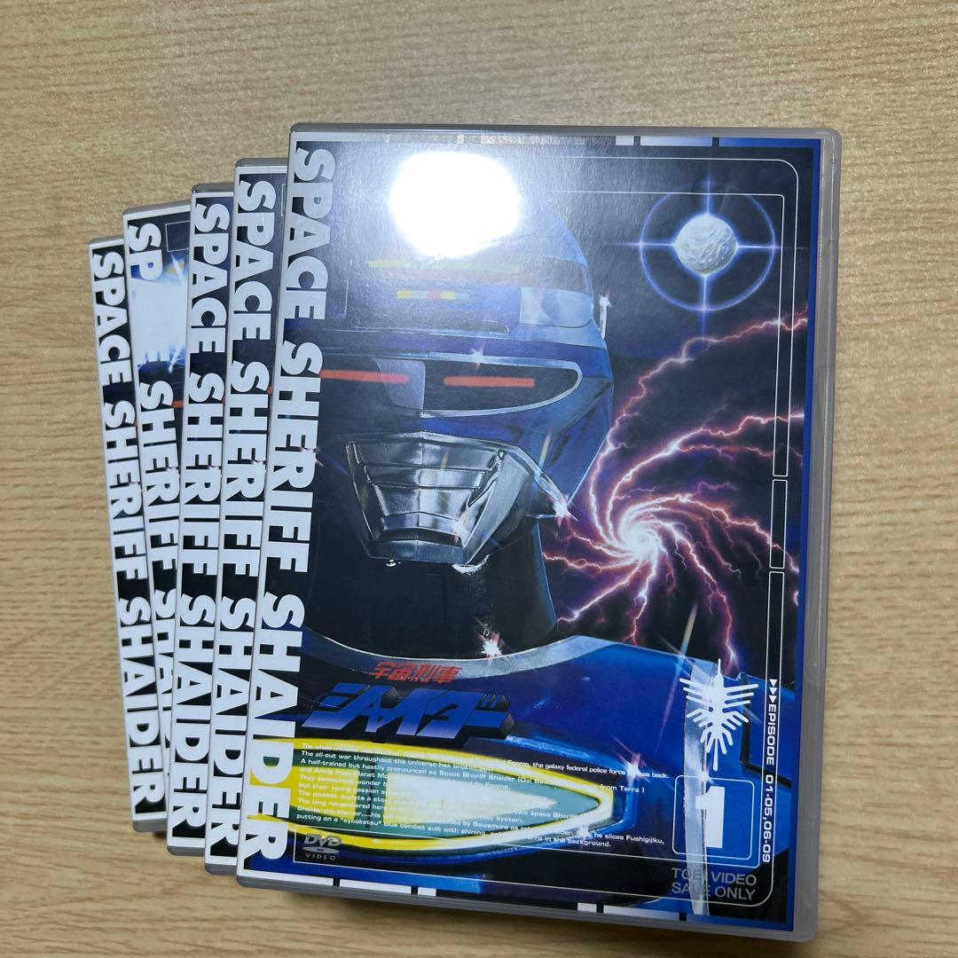 宇宙刑事シャイダー　DVD 全5巻