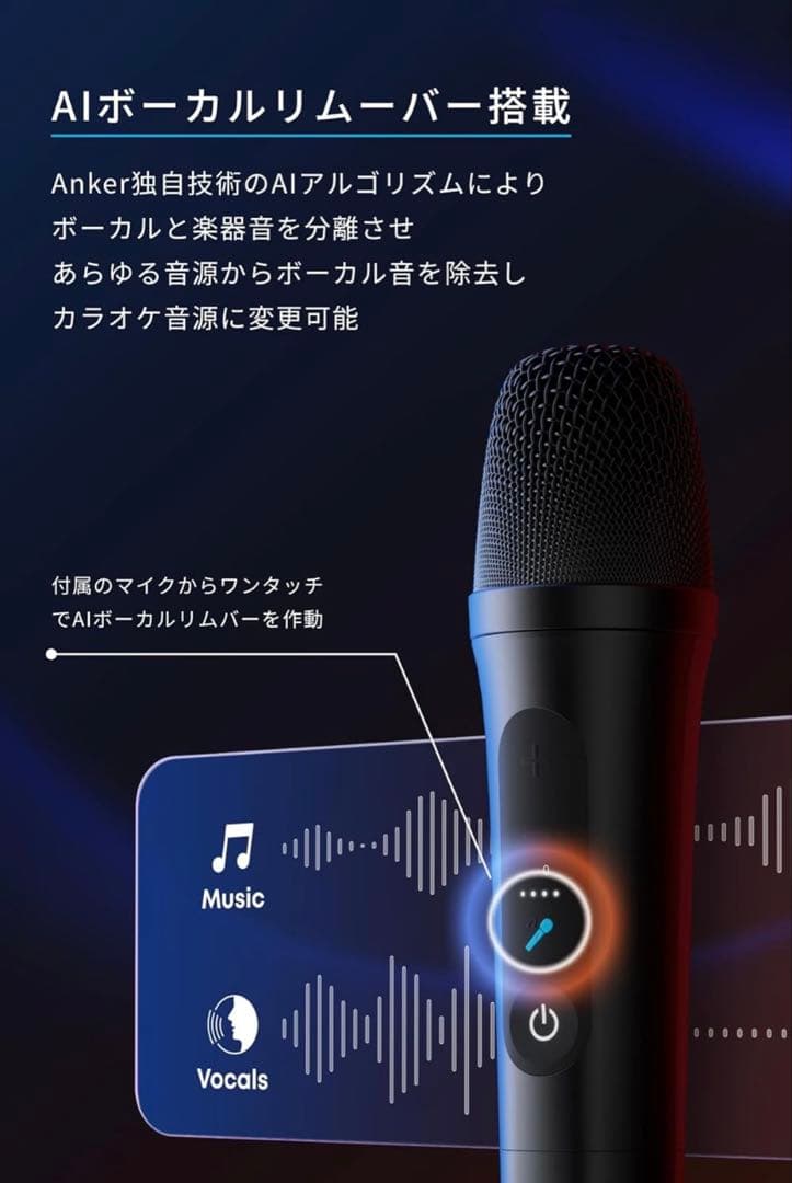 Anker アンカー Soundcore Rave 3 マイク２本付