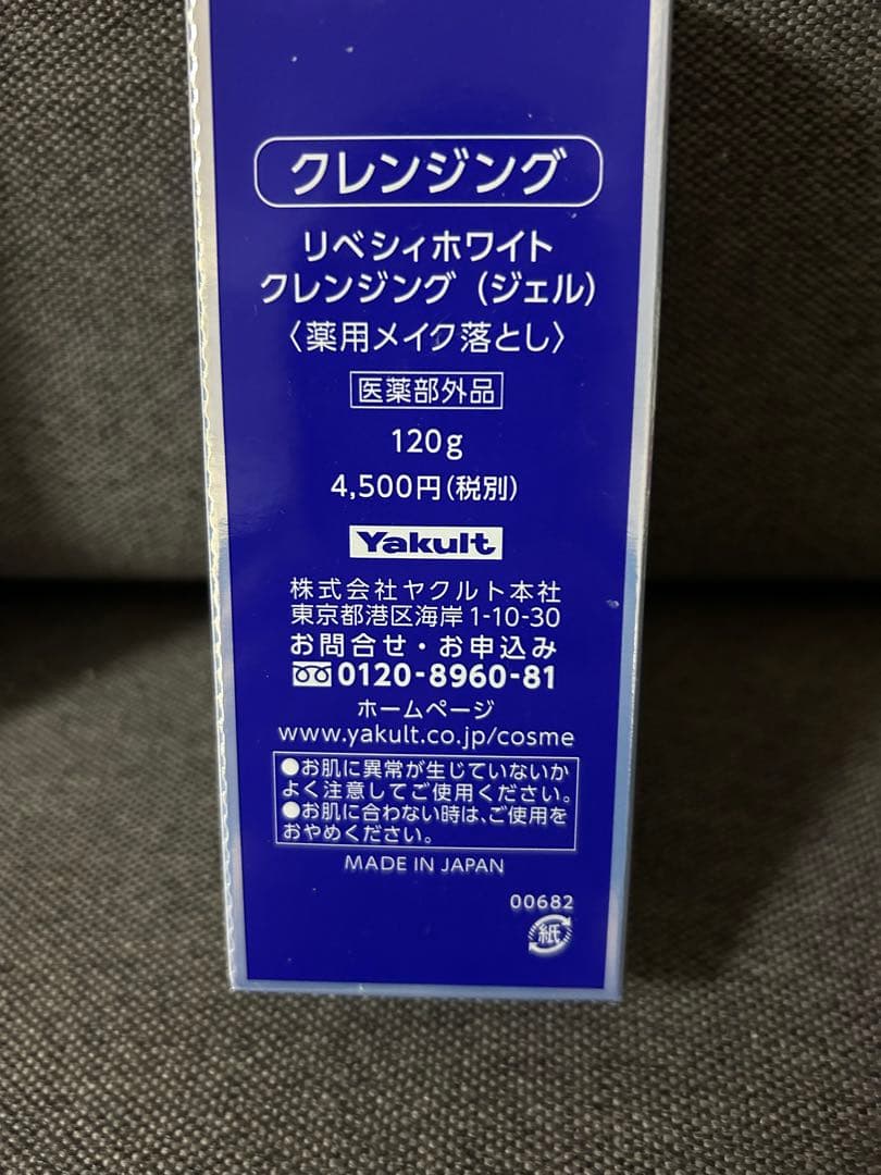 【お買得】REVECY WHITE メディケイテッドスキンケアセット