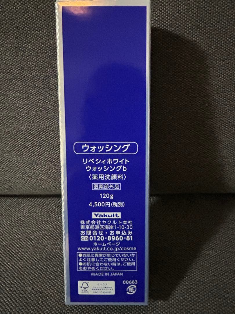 【お買得】REVECY WHITE メディケイテッドスキンケアセット