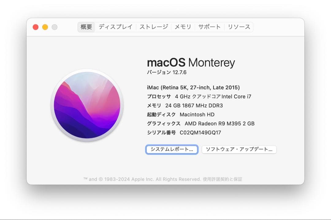 mtさん用Apple iMac Retina 5K 27インチLate 2015