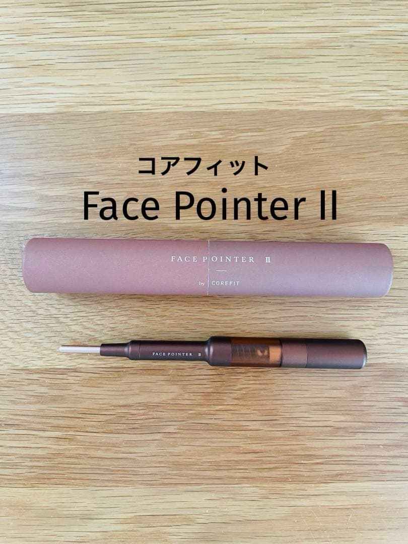 コアフィット ★ フェイスポインター2 Face-Pointer Ⅱ
