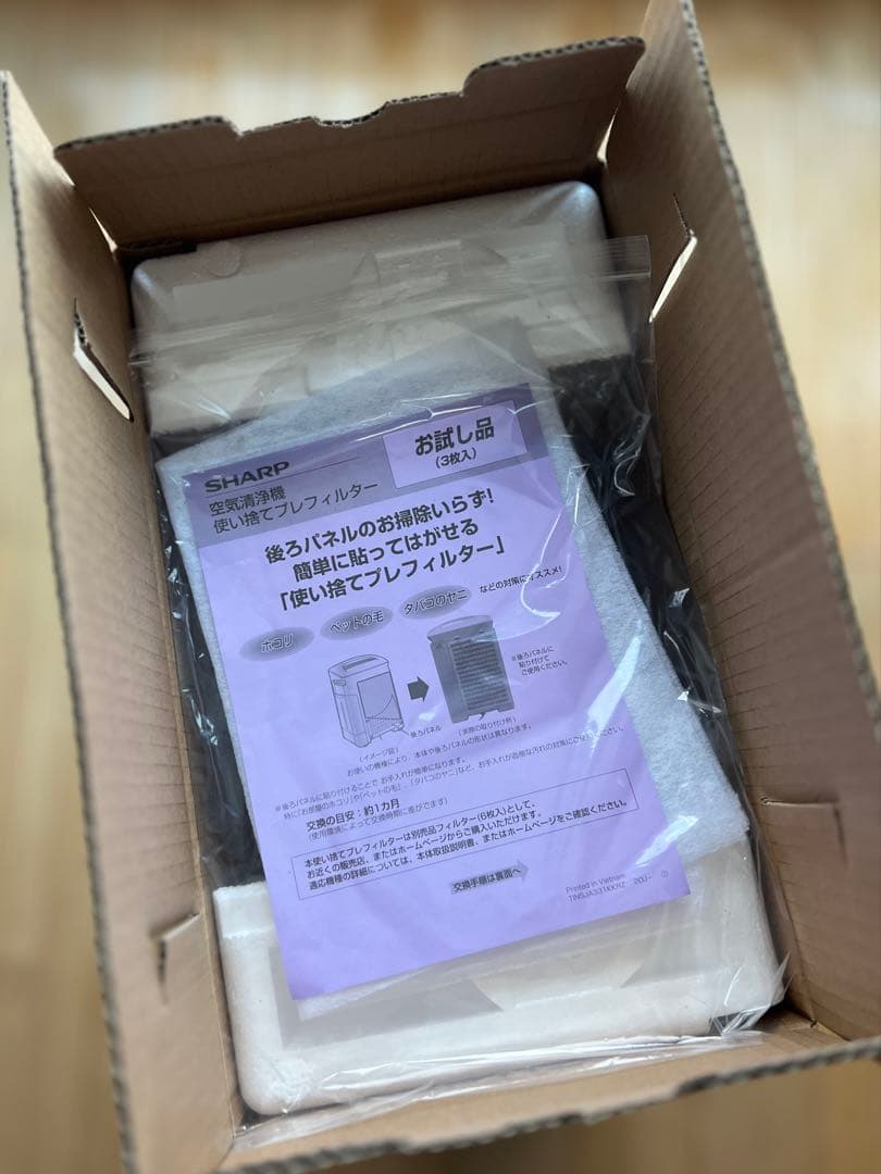 【未使用品】SHARP シャープ 加湿空気清浄機 KC-50TH4-W