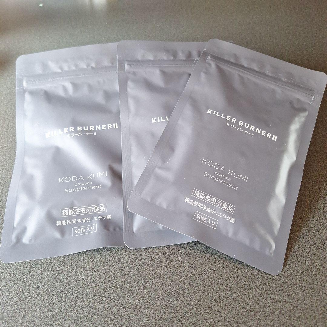 KILLER BURNER II ダイエットサプリ 90粒×3袋キラーバーナー2