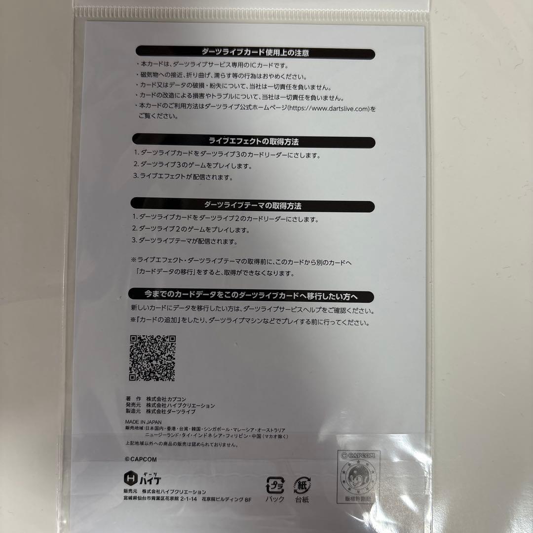モンスターハンター 20周年 DARTSLIVEカード　3点セット