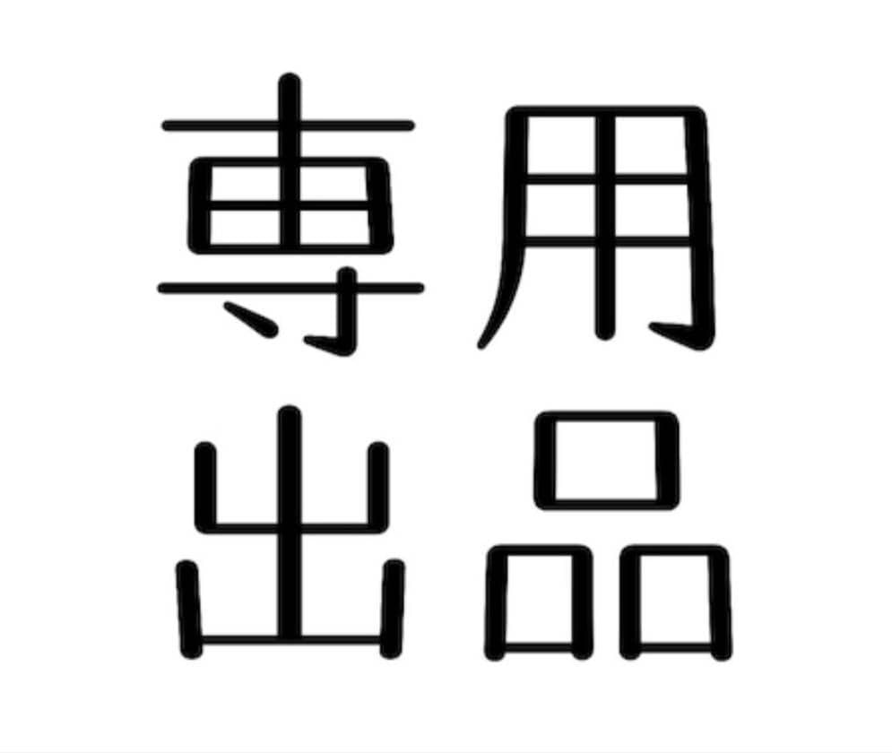 ジャケット ショルダーバッグ ベージュ ノベルティ