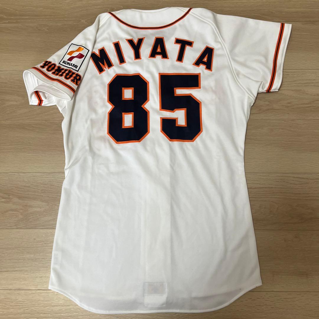 読売ジャイアンツ巨人　実使用ユニフォーム　宮田コーチ　上下