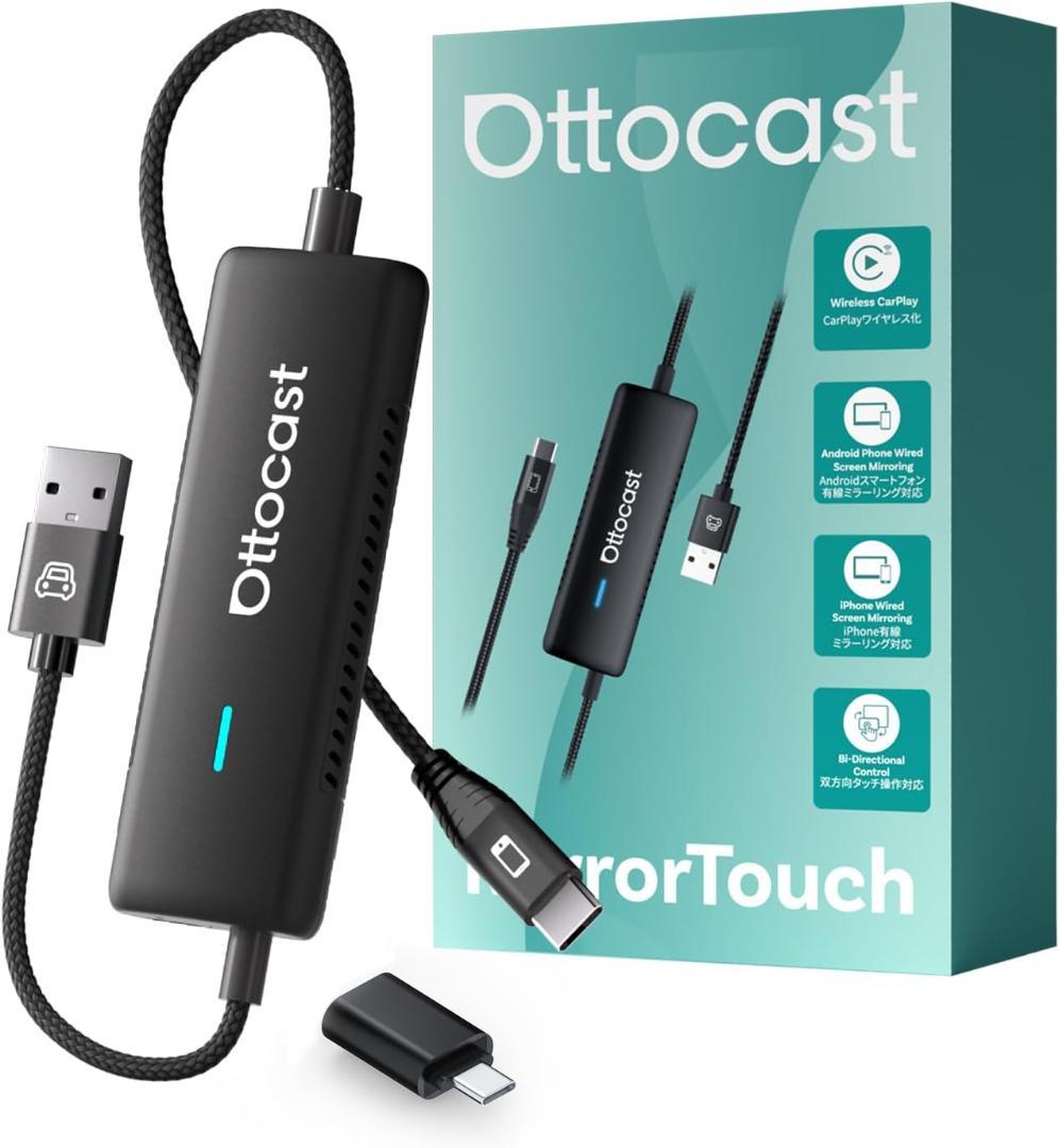 オットキャスト 公式 ミラータッチ OTTOCAST Mirror Touch