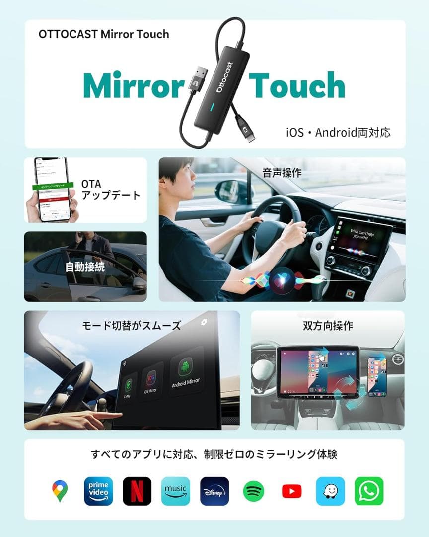 オットキャスト 公式 ミラータッチ OTTOCAST Mirror Touch