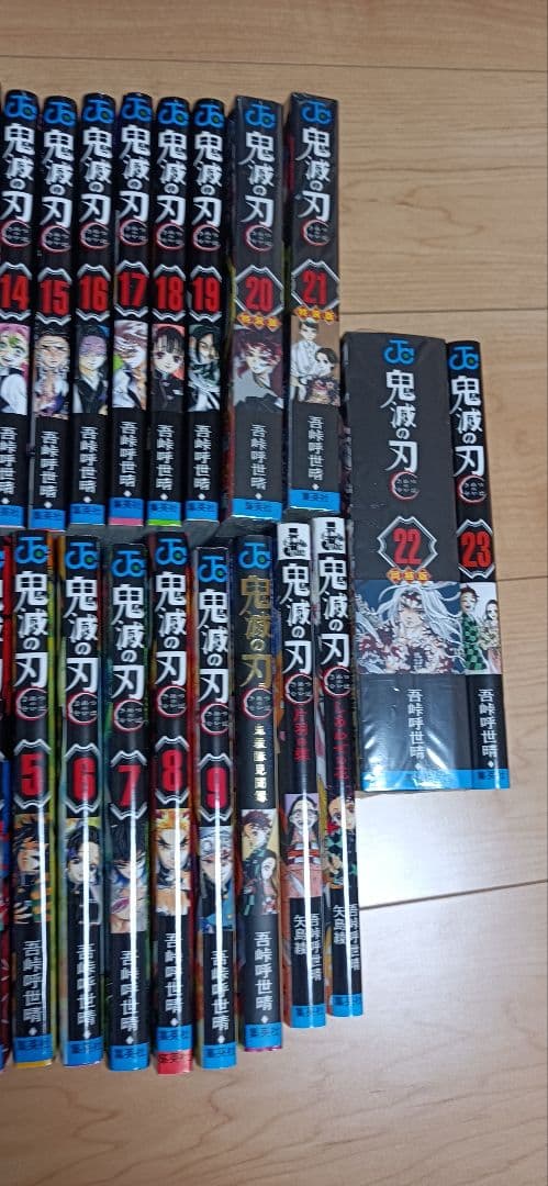鬼滅の刃 全23巻セット　オマケ、特装版