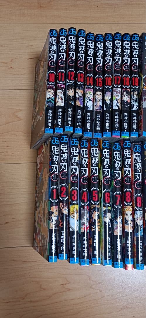 鬼滅の刃 全23巻セット　オマケ、特装版