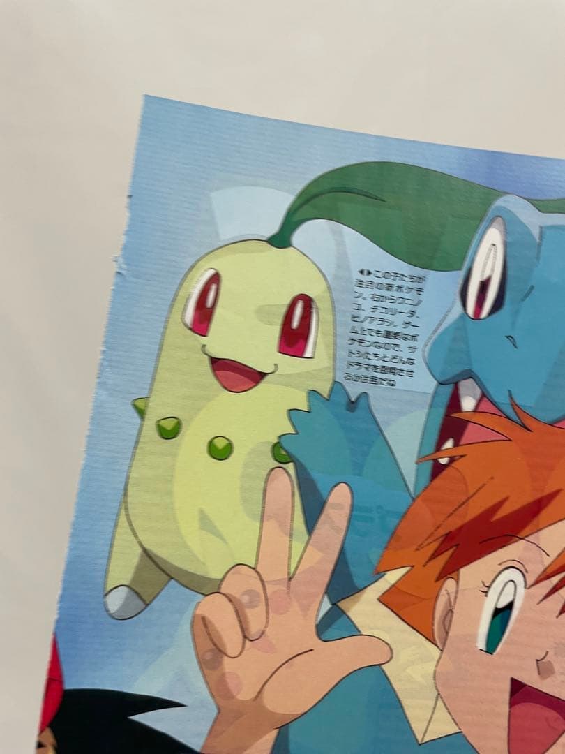 金銀編　アニメディア　サトシ　カスミ　タケシ　シゲル　切抜き　ポケモン　アニメ