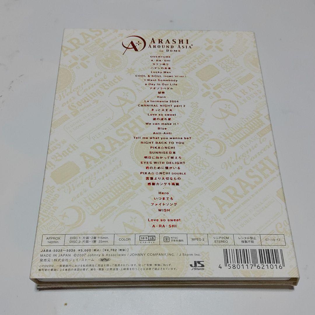 嵐/ARASHI AROUND ASIA+in DOME スペシャル・パッケー…