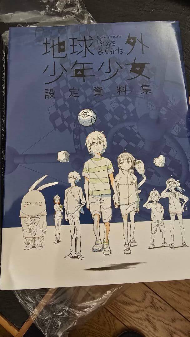 地球外少年少女 ビジュアルアーカイブ、設定資料集 2冊セット 直筆サイン入り