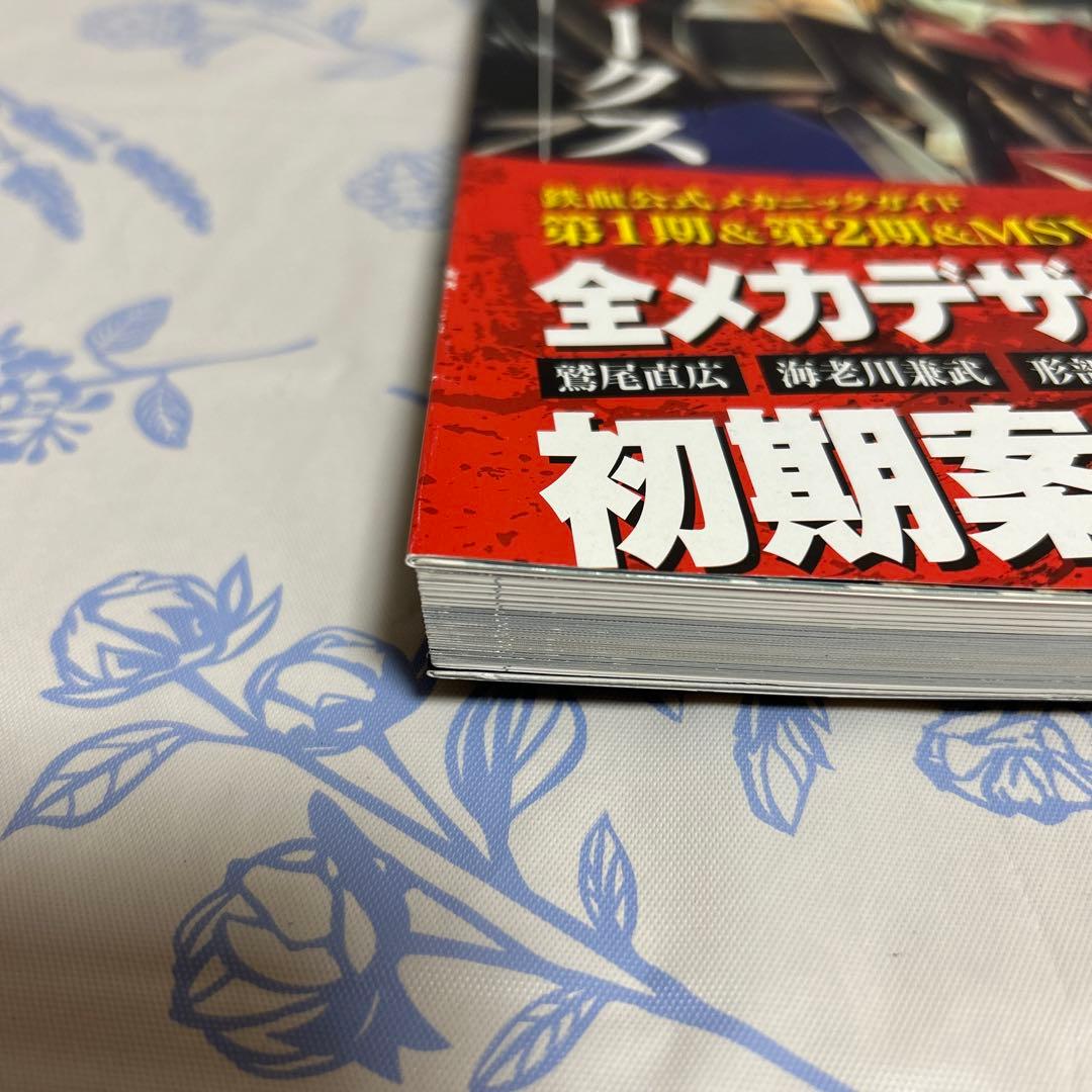 鉄血のオルフェンズ メカニックワールド①②、メカニカルワールド　計3冊