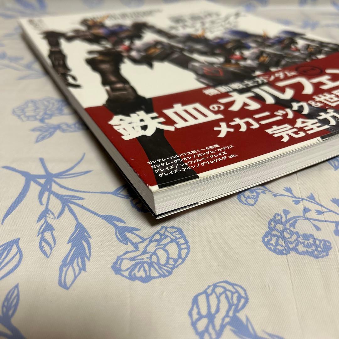 鉄血のオルフェンズ メカニックワールド①②、メカニカルワールド　計3冊