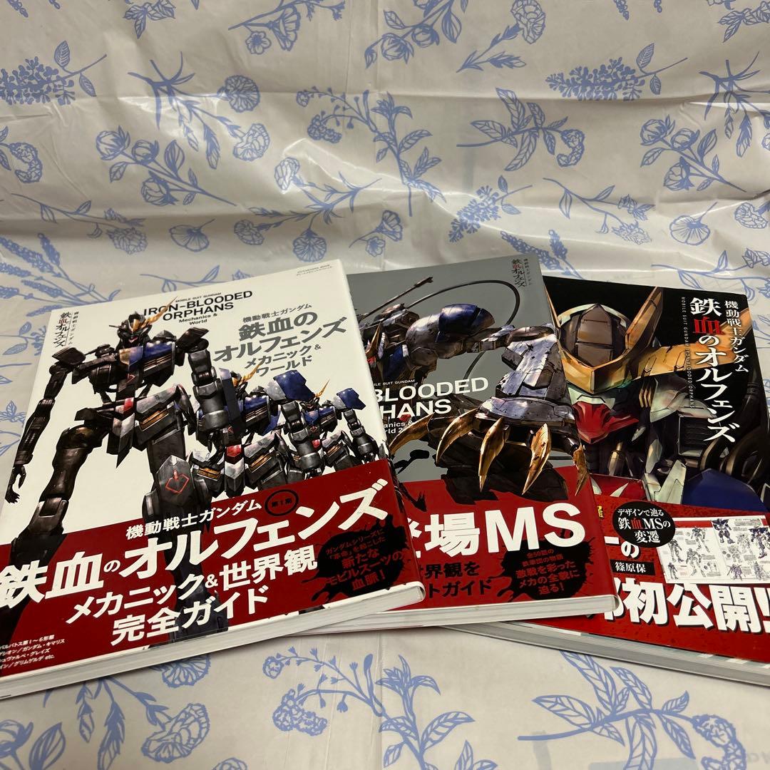 鉄血のオルフェンズ メカニックワールド①②、メカニカルワールド　計3冊