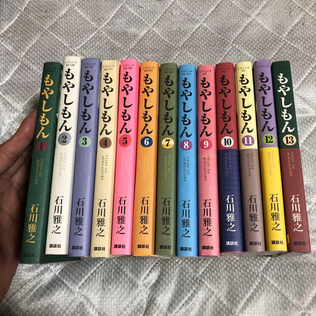 もやしもん TALES OF AGRICULTURE 13 含む全巻セット