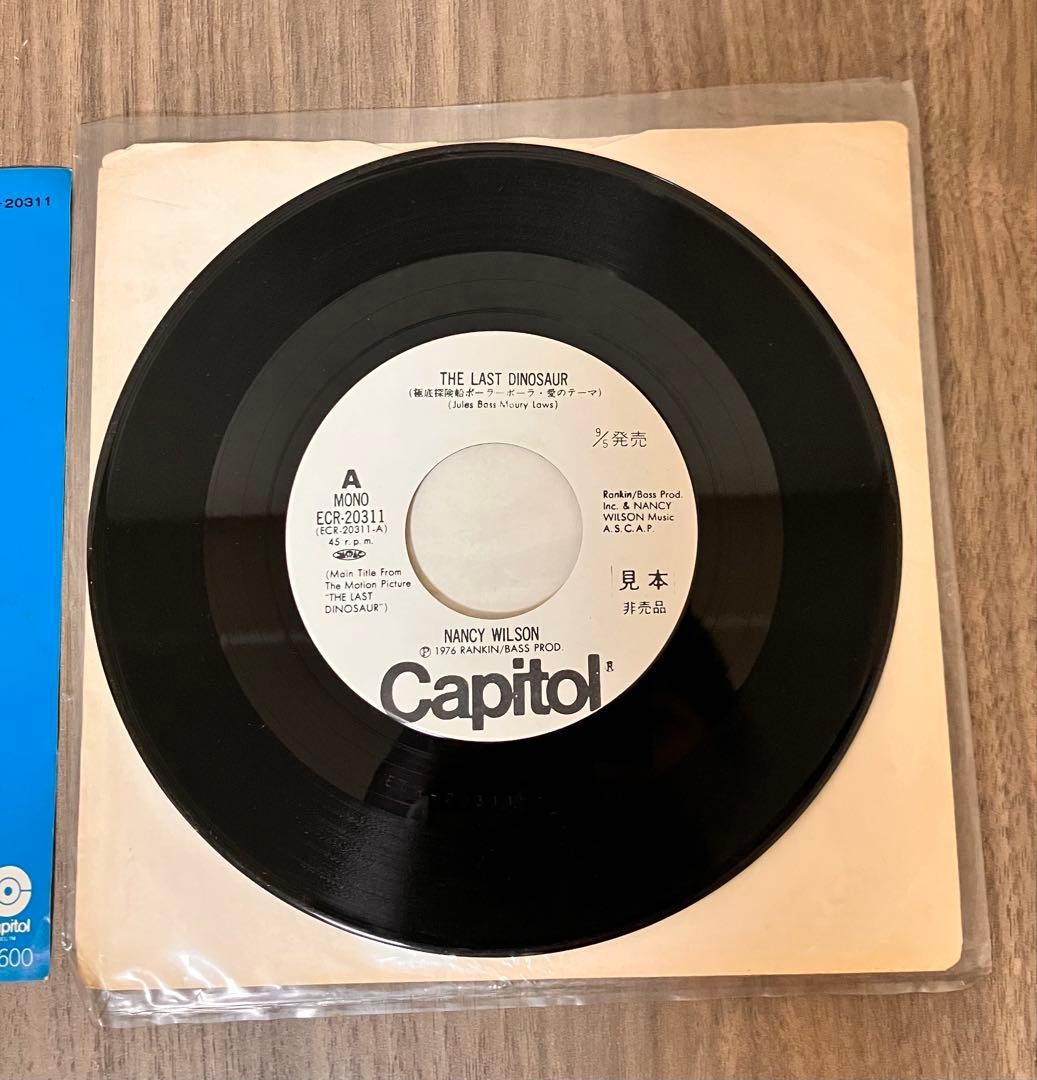 極底探検船 ポーラーボーラ 愛のテーマ　EPレコード　非売品　レア　希少品