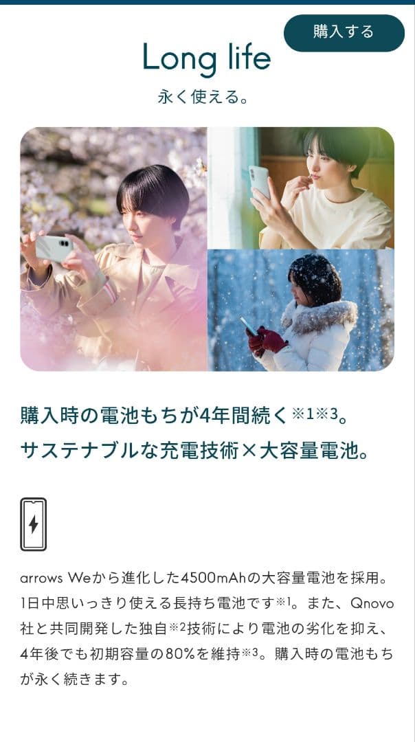 arrows We2 M07 ライトブルー 未開封