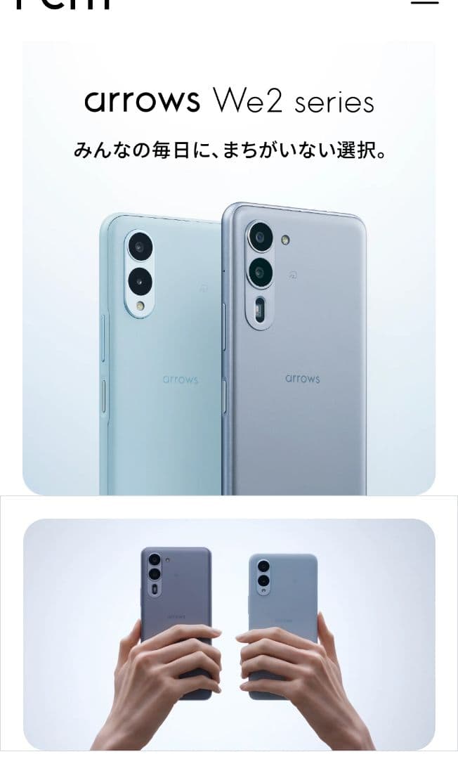 arrows We2 M07 ライトブルー 未開封