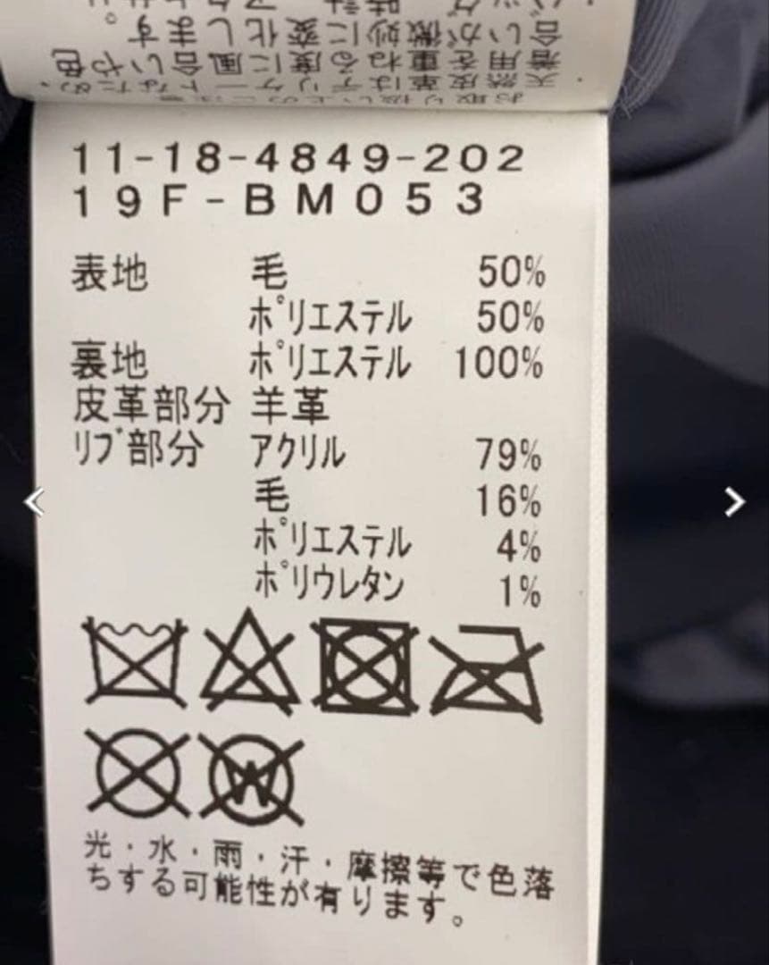 【XLサイズ】【ネイビー】【極美品】【BEAMS】【スタジャン】【羊革】袖レザー