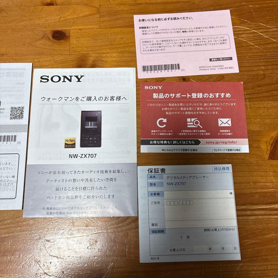 NW-ZX707 専用ケース付き