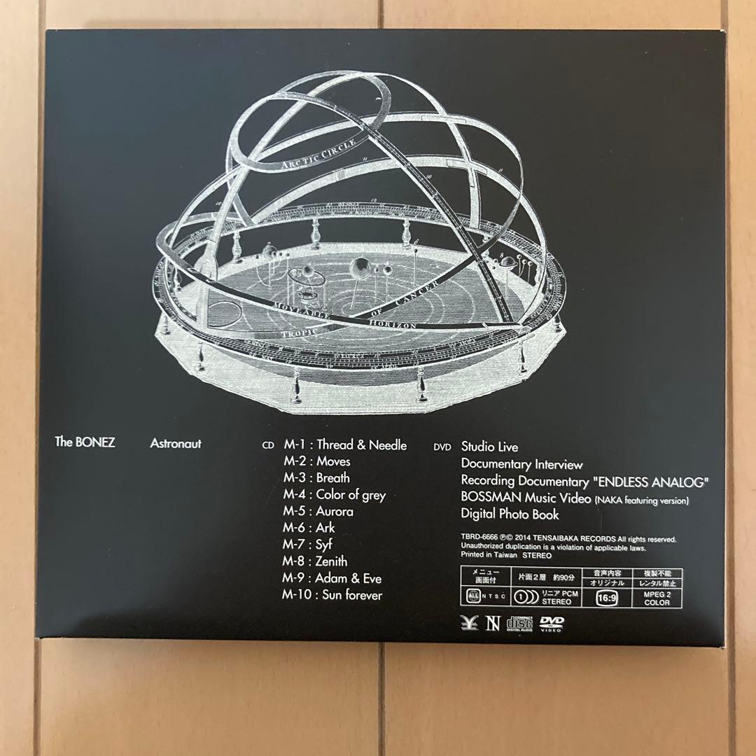 The BONEZ CD まとめ売り 全て美品