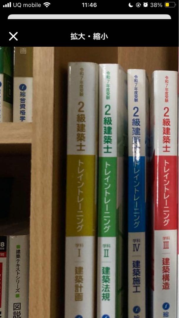 すももトレトレ4冊