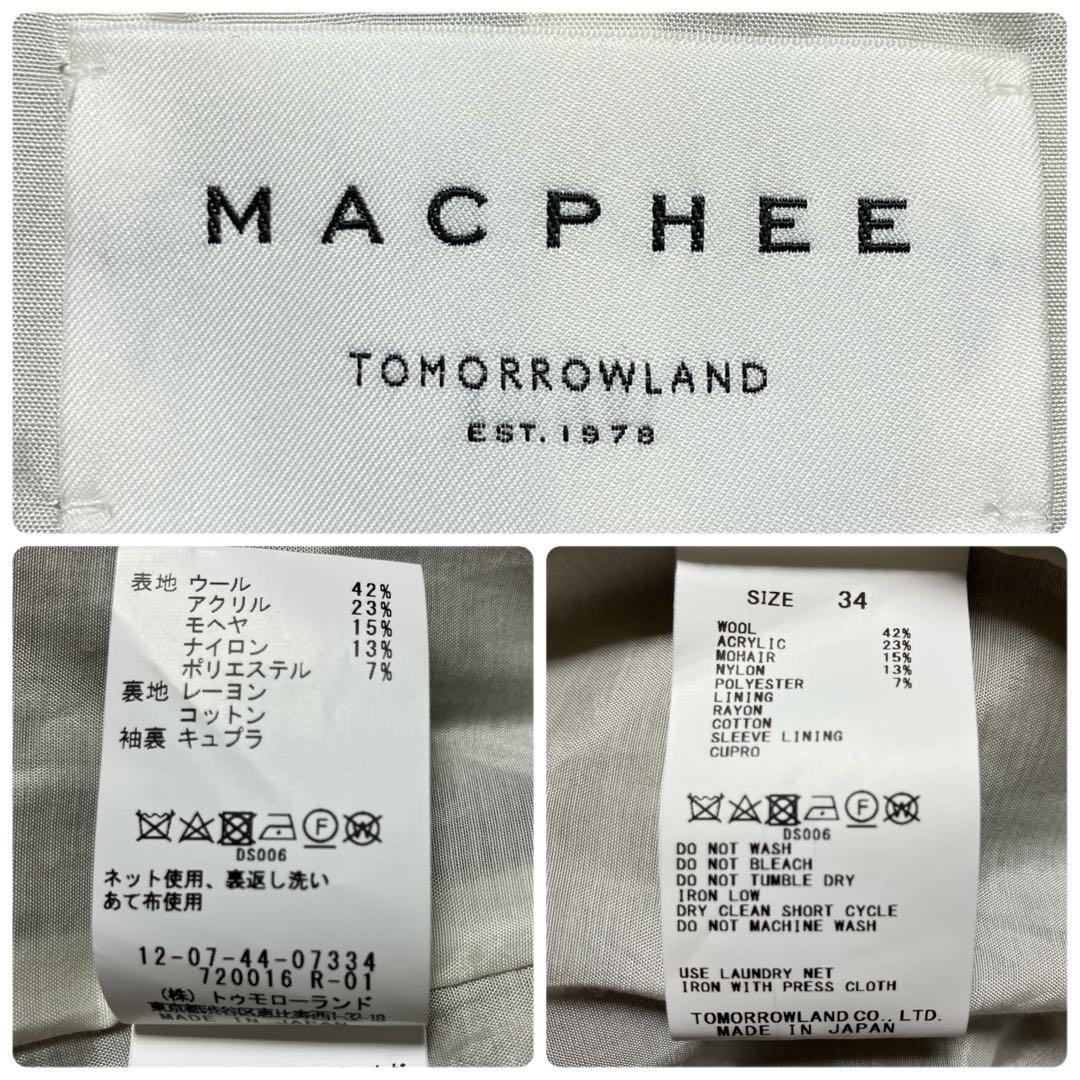 美品✨24年 トゥモローランド モヘヤミックスシャギー ダブルブレストジャケット