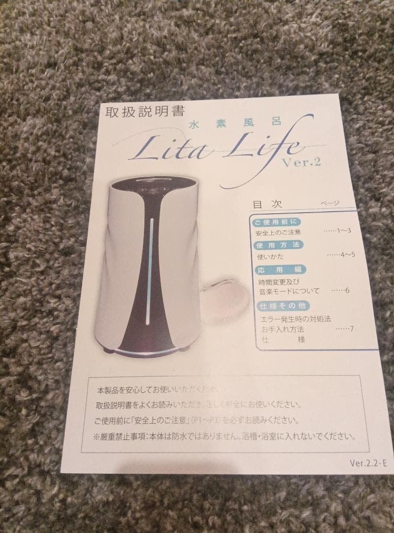 和*）様 Lita Life コンパクト家電 未使用