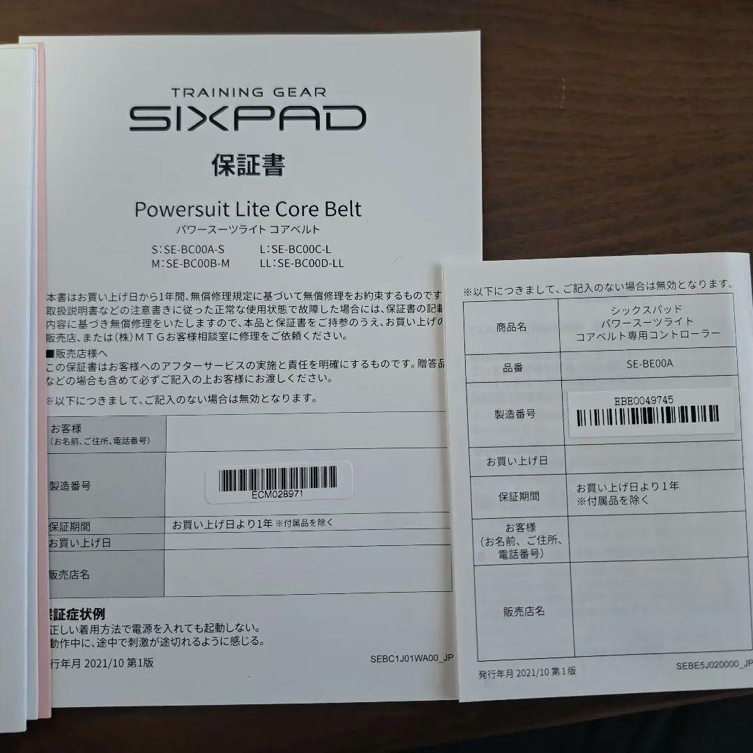 SIXPAD 専用ケース付　LSizeコントローラー、スプレーボトル付き