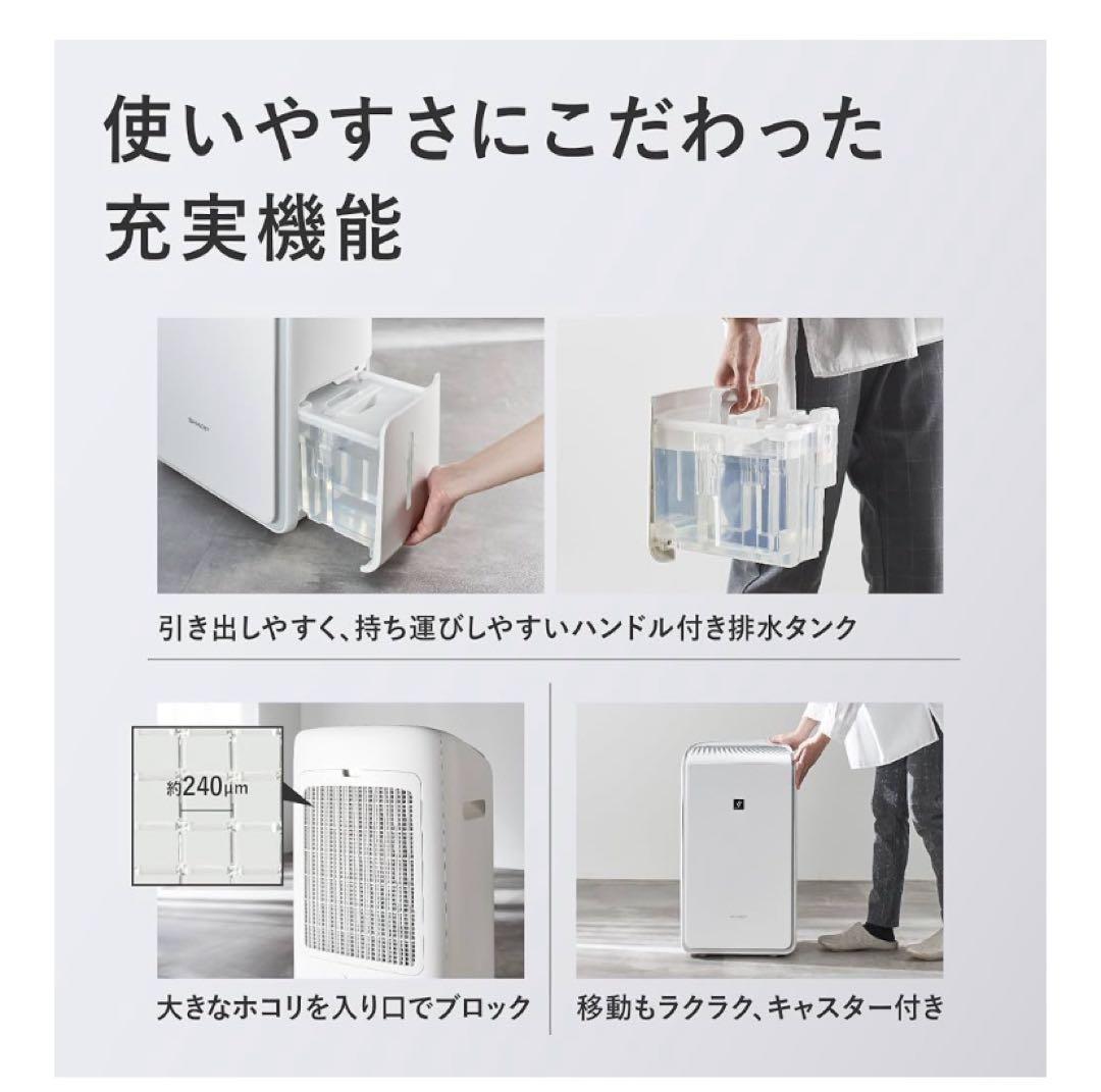 SHARP CV-SH150-W ハイブリッド除湿機