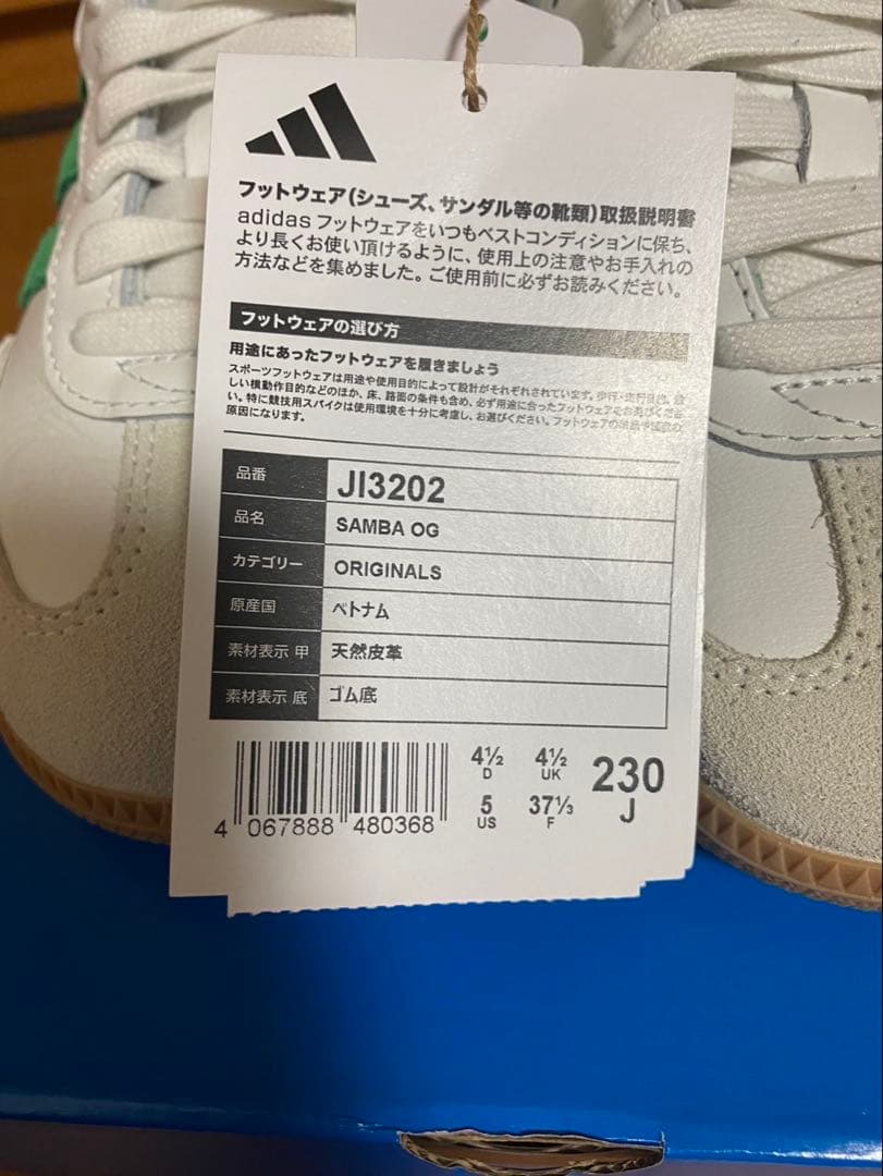 ゴ*ル様 adidas SAMBA OG JI3202 23cm