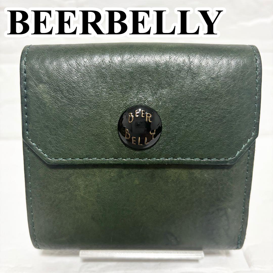 【美品】ビアベリー 財布　ハッチバック　グリーン　コンパクト　二つ折り