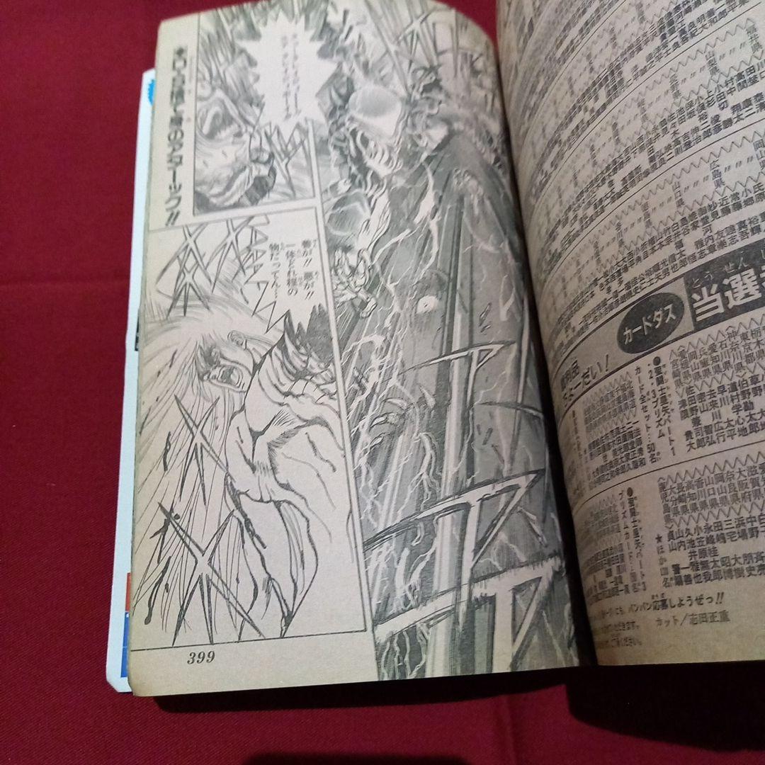 【当時物美品】週刊 少年 ジャンプ 1989年30号 漫画 アニメ